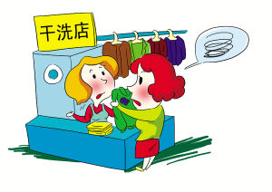 福奈特衣送洗 福奈特衣送洗